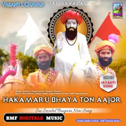 Hakamaru Bhaya Ton Aajor Jai Sevalal Banjara New Song